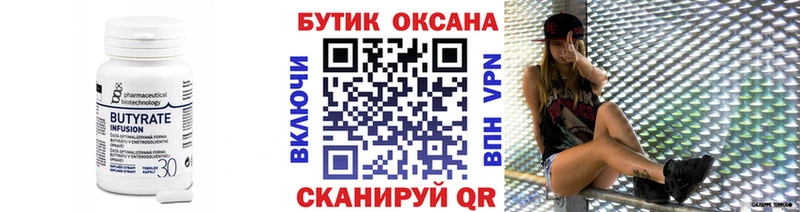 купить закладку  сайты даркнета наркотические препараты  Бутират GHB  Урюпинск 