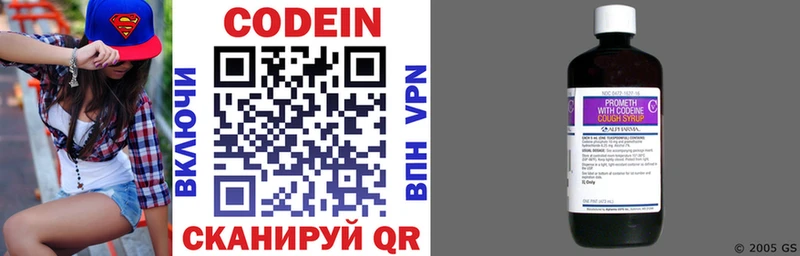 где купить наркоту  Урюпинск  Codein напиток Lean (лин) 