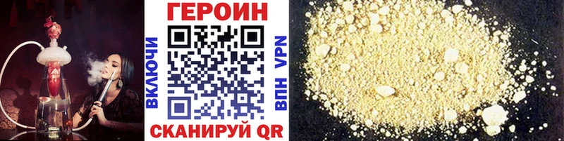 ГЕРОИН VHQ  купить наркотик  Урюпинск 