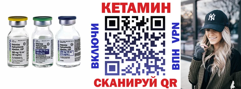 кракен ссылки  Урюпинск  Кетамин VHQ  наркошоп 