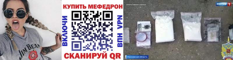 Меф mephedrone  цены наркотик  Урюпинск 